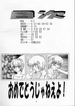 Page 3 of Shinseiki Evangelion!