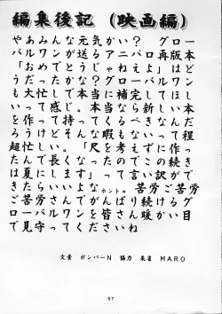 Page 56 of Shinseiki Evangelion!