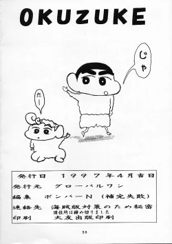 Page 57 of Shinseiki Evangelion!