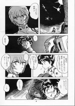 Page 5 of Shinseiki Evangelion!