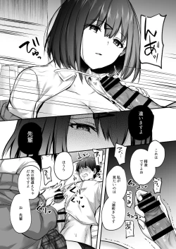 Page 13 of Senpai, tabetemo īdesu ka?― Jimina kōhai wa nikushoku-kei chijodatta ―