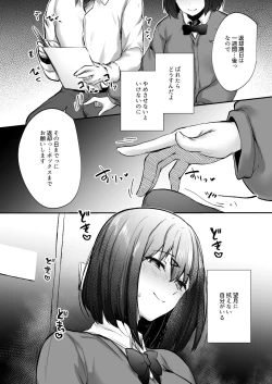 Page 21 of Senpai, tabetemo īdesu ka?― Jimina kōhai wa nikushoku-kei chijodatta ―