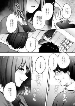 Page 22 of Senpai, tabetemo īdesu ka?― Jimina kōhai wa nikushoku-kei chijodatta ―