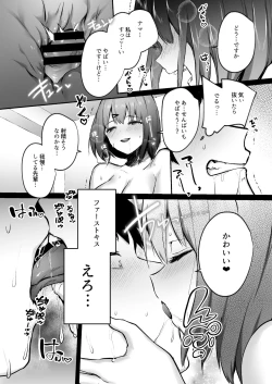 Page 38 of Senpai, tabetemo īdesu ka?― Jimina kōhai wa nikushoku-kei chijodatta ―