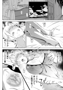 Page 11 of Kyousei no hanayome 〜 kegareta chouritsu 〜