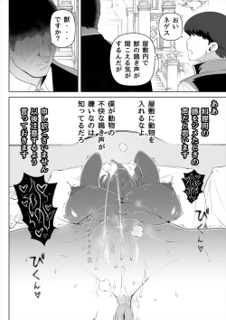 Page 35 of Kyousei no hanayome 〜 kegareta chouritsu 〜