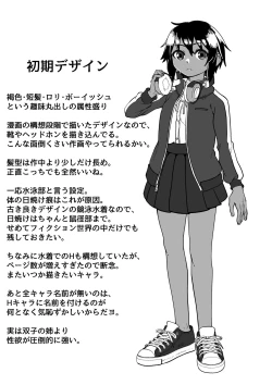 Page 33 of Imouto ga ani senyou no fuuzoku o hajimemashita 3