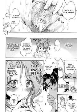 Page 211 of Koi no Hana