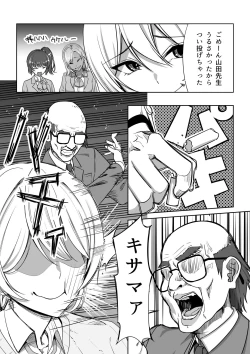 Page 5 of Gyaru to fukushuu ojisan