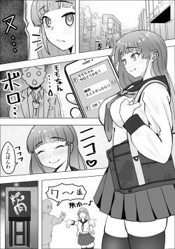 Page 4 of Tabe gyaru muchimuchi tennen gyaru wa papa katsu shimasu