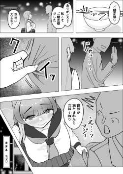 Page 8 of Tabe gyaru muchimuchi tennen gyaru wa papa katsu shimasu
