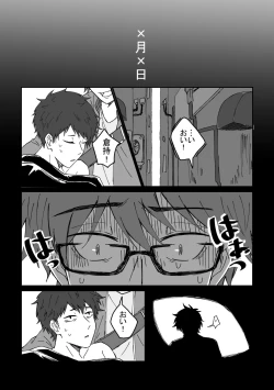 Page 13 of [DOOM (Yamase Inasa)] (Daiya no Ace) [Digital]