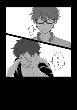 Page 15 of [DOOM (Yamase Inasa)] (Daiya no Ace) [Digital]