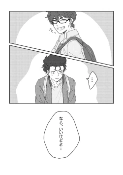 Page 18 of [DOOM (Yamase Inasa)] (Daiya no Ace) [Digital]