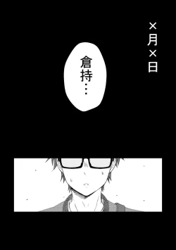 Page 5 of [DOOM (Yamase Inasa)] (Daiya no Ace) [Digital]