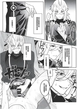 Page 14 of おばおい!