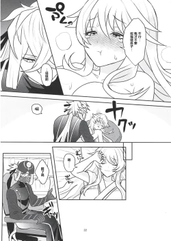 Page 21 of おばおい!