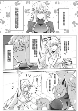 Page 2 of おばおい!