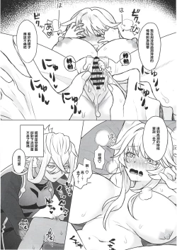 Page 8 of おばおい!