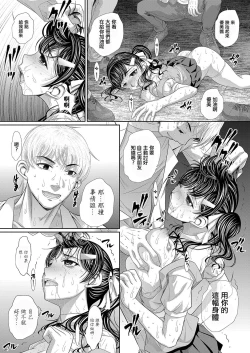Page 21 of 双子姉妹ザーメンタンク【前編】