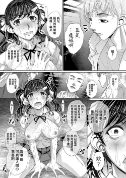 Page 27 of 双子姉妹ザーメンタンク【前編】