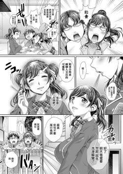 Page 2 of 双子姉妹ザーメンタンク【前編】