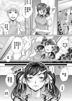 Page 6 of 双子姉妹ザーメンタンク【前編】