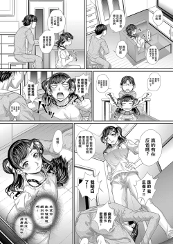 Page 7 of 双子姉妹ザーメンタンク【前編】