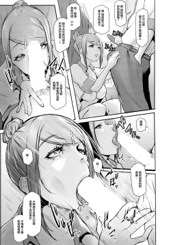 Page 11 of Face of the Back 〜ヤリたい人妻〜