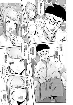 Page 7 of Face of the Back 〜ヤリたい人妻〜