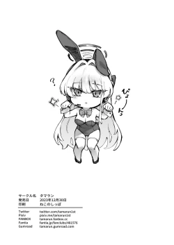 Page 25 of Secret★Time