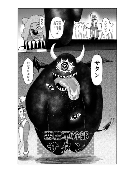 Page 13 of Hiroin Gakka wa Aku Ochi ga Hisshuu Kamokudesu 3