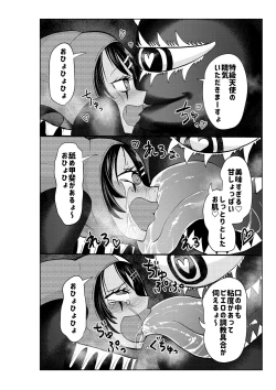 Page 17 of Hiroin Gakka wa Aku Ochi ga Hisshuu Kamokudesu 3