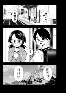 Page 2 of Hiroin Gakka wa Aku Ochi ga Hisshuu Kamokudesu 3