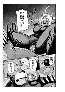 Page 30 of Hiroin Gakka wa Aku Ochi ga Hisshuu Kamokudesu 3