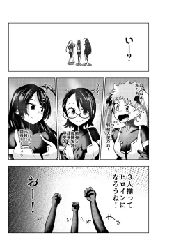 Page 42 of Hiroin Gakka wa Aku Ochi ga Hisshuu Kamokudesu 3