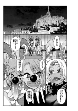 Page 45 of Hiroin Gakka wa Aku Ochi ga Hisshuu Kamokudesu 3