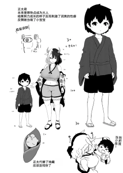 Page 31 of Kodomo Milk to Otona Pyuppyu