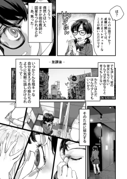 Page 7 of Gyaru AI Megane