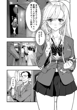 Page 8 of Gyaru AI Megane