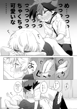 Page 13 of おまえのことオカズにしててごめん