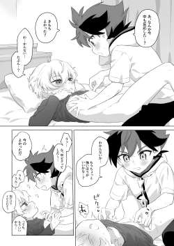 Page 21 of おまえのことオカズにしててごめん