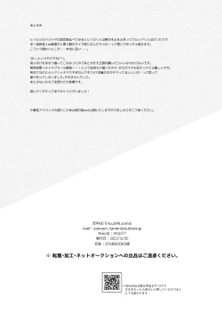 Page 32 of おまえのことオカズにしててごめん