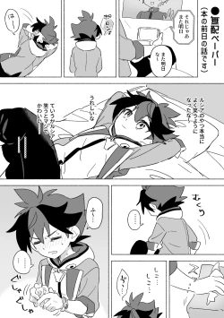 Page 33 of おまえのことオカズにしててごめん