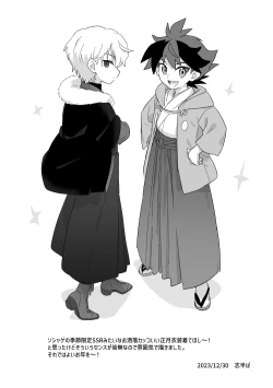 Page 36 of おまえのことオカズにしててごめん