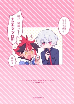 Page 37 of おまえのことオカズにしててごめん