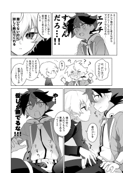 Page 4 of おまえのことオカズにしててごめん
