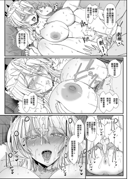 Page 17 of Muttsuri Chichiue Torotoro Koubi | 悶騷乳上濃厚交尾