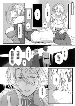 Page 19 of Muttsuri Chichiue Amaama Koubi | 悶騷乳上甜蜜交尾