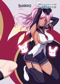 Page 26 of てんます 天使主人